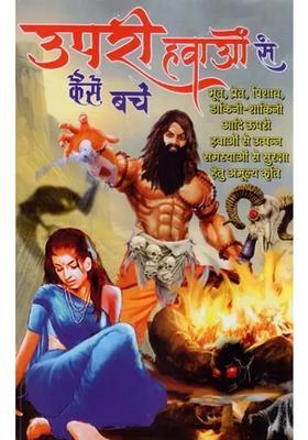 How To Protect Yourself From Negative Energy