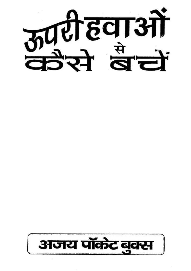 How To Protect Yourself From Negative Energy - Indya