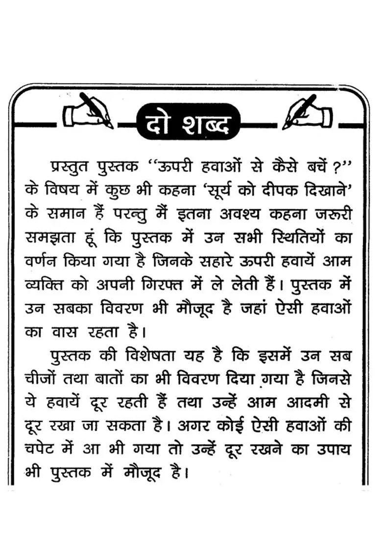 How To Protect Yourself From Negative Energy - Indya