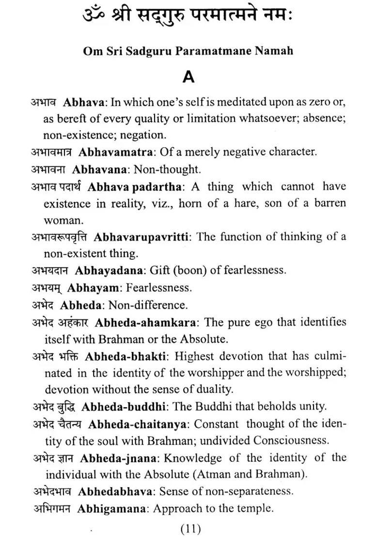 Yoga Vedanta Dictionary With English Transliteration - Indya