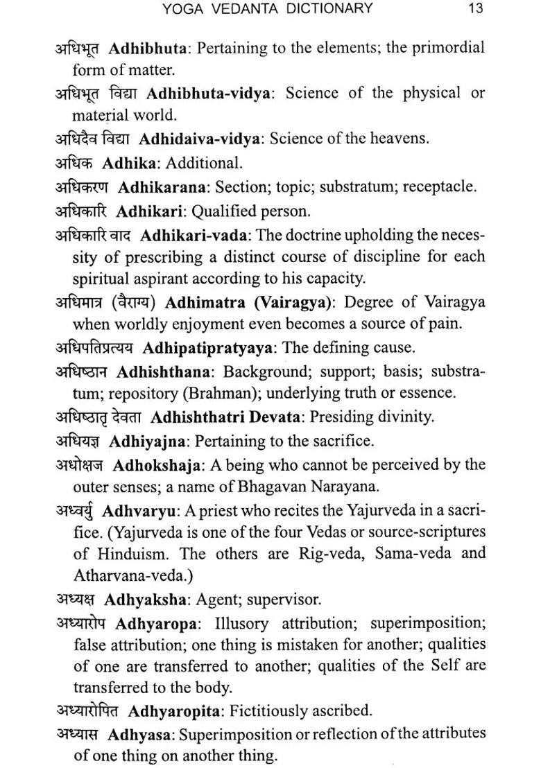 Yoga Vedanta Dictionary With English Transliteration - Indya