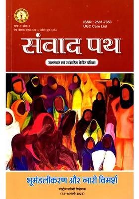 Samvad Path Mass Communication And Journalism Focused Magazine Volume Issue Apriljune