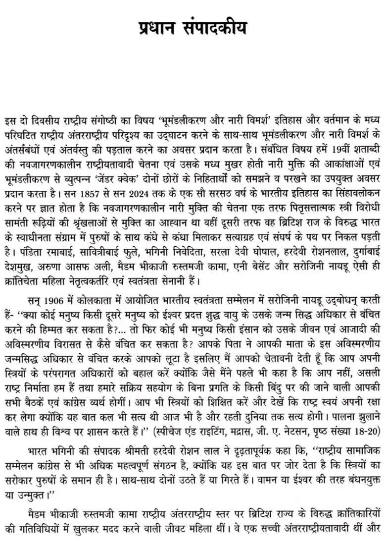 Samvad Path Mass Communication And Journalism Focused Magazine Volume Issue Apriljune - Indya