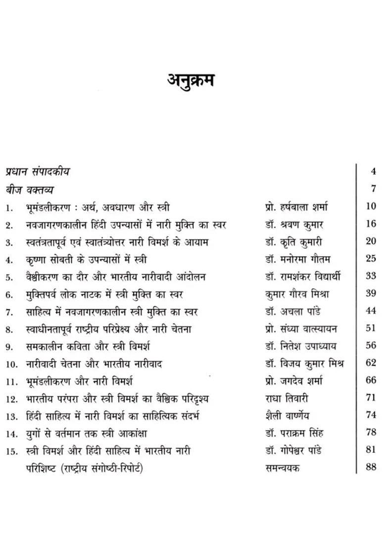 Samvad Path Mass Communication And Journalism Focused Magazine Volume Issue Apriljune - Indya