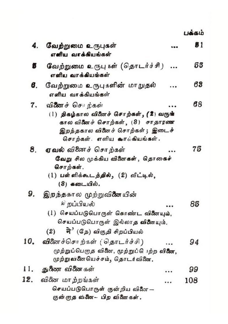 Lifco Hindi Teacher Tamil - Indya