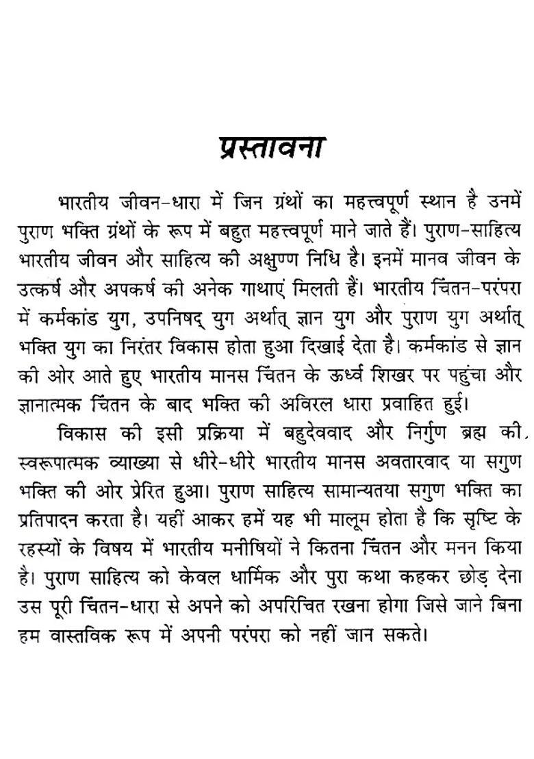 Ganesha Purana - Indya