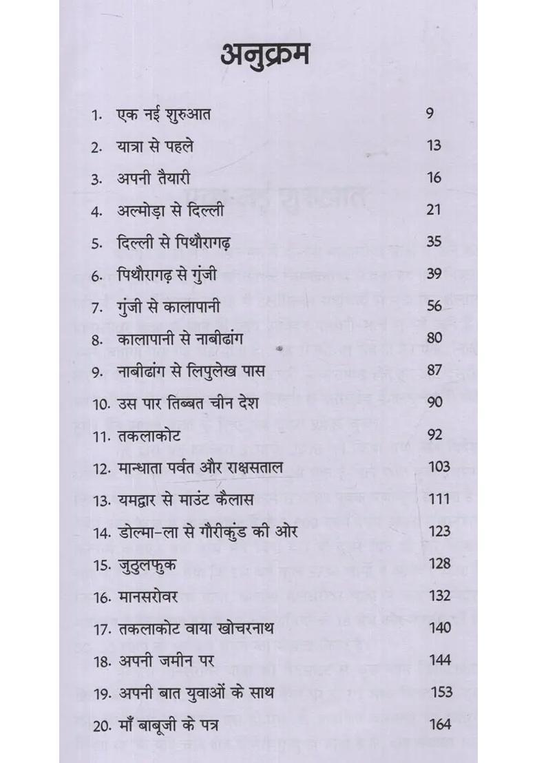 Kachche Raste Pakke Sabak Kailash Mansarovar Yatra - Indya
