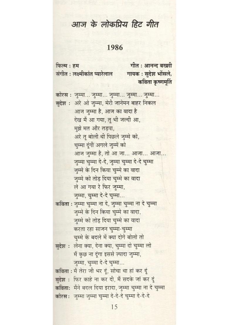 Hit Filmi Songs To - Indya