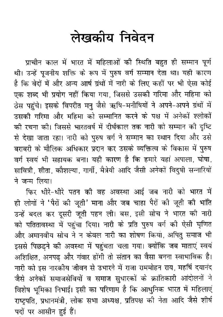 Women Empowerment And India - Indya