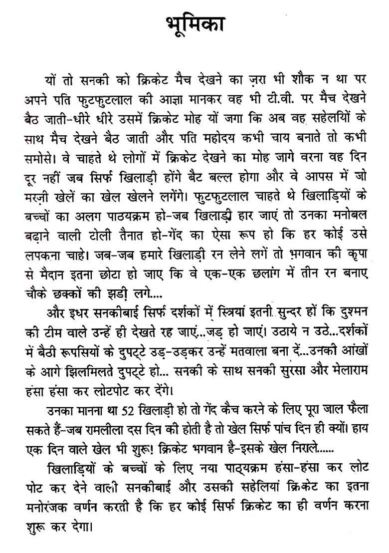 Sankibai Shankar - Indya