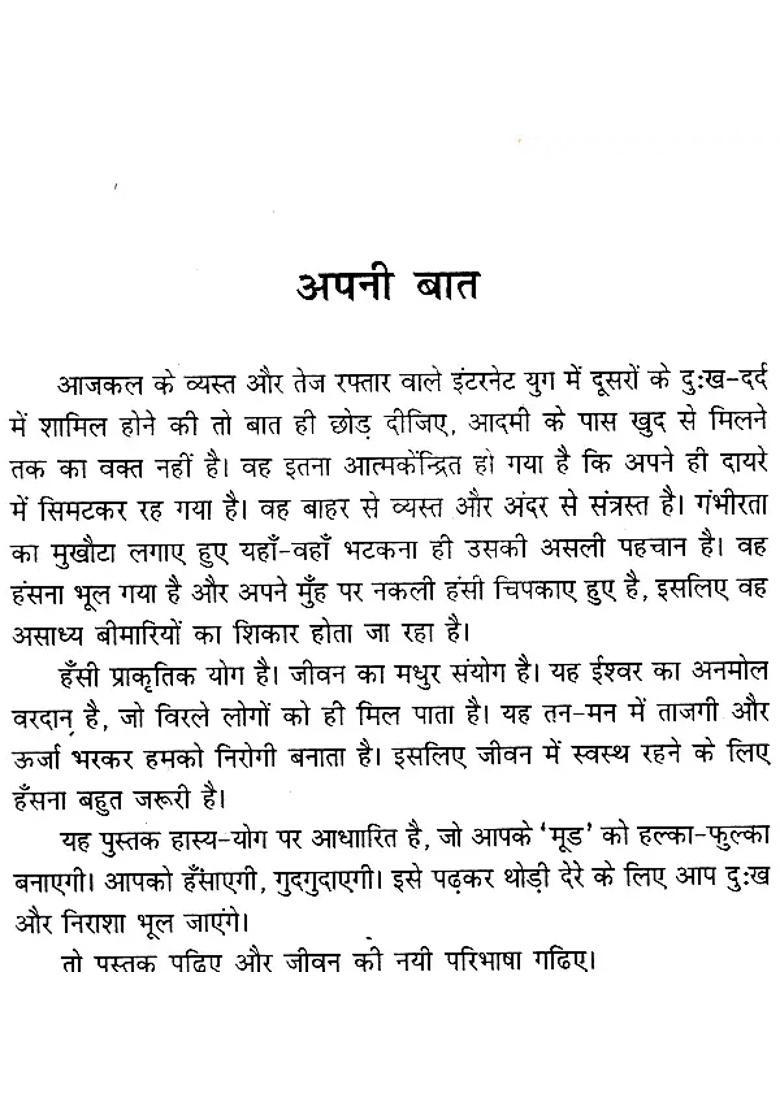 Hansi Ke Golgappe - Indya
