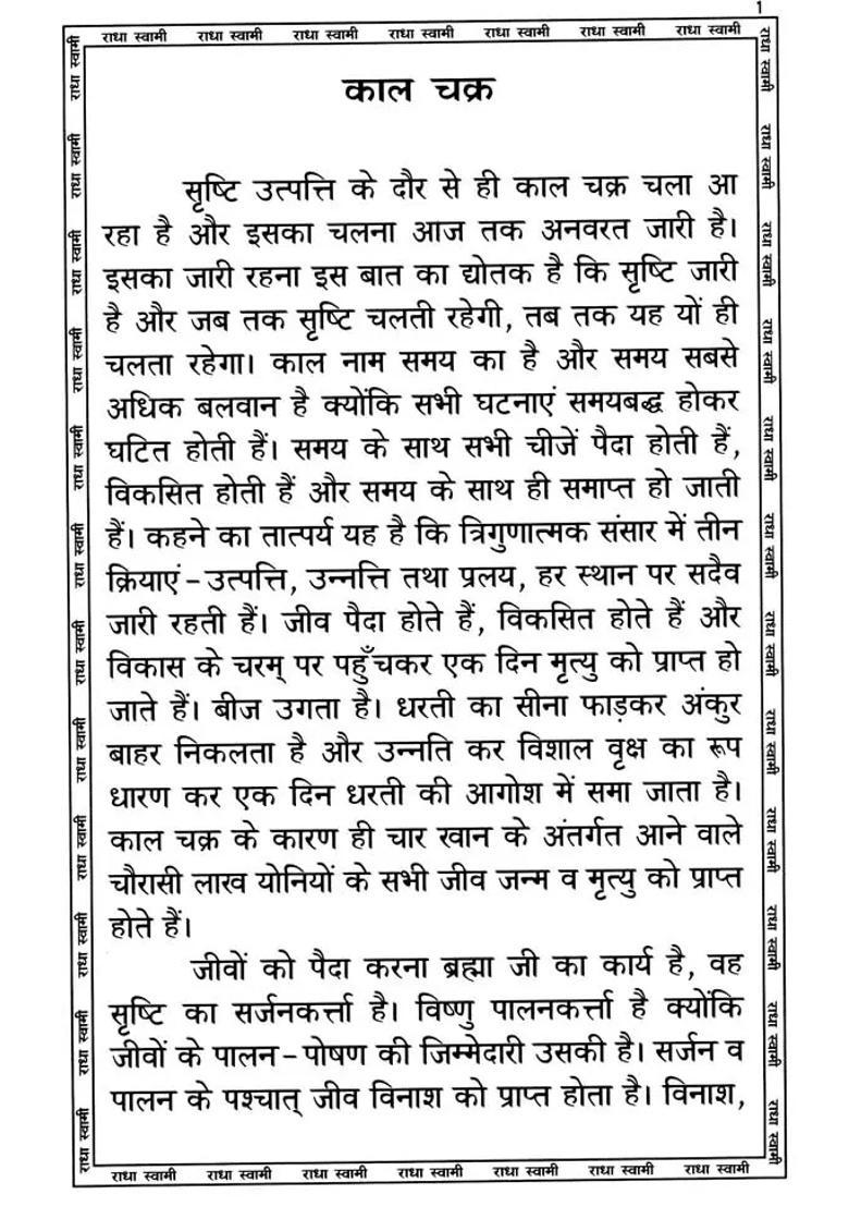 The Spiritual Journey - Indya