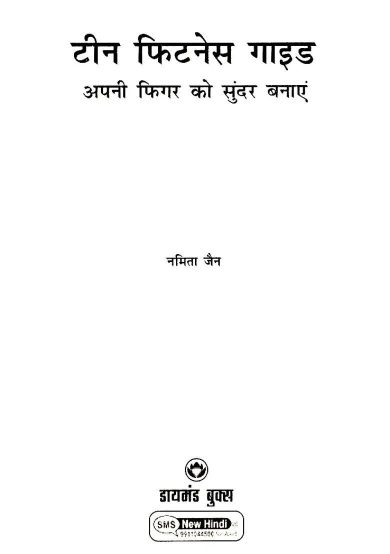 Teen Fitness Guide Beautify Your Figure - Indya