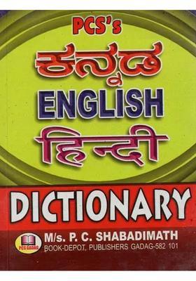 English Kannada English Hindi Dictionary Kannada
