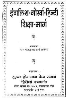 English Gorwa Hindi Education Way Nepali