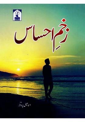 Zakhameehsas Urdu Poetry