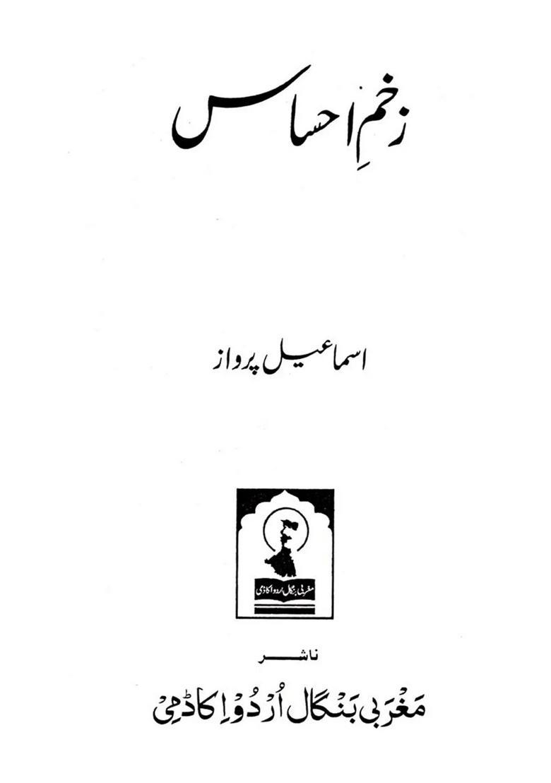 Zakhameehsas Urdu Poetry - Indya