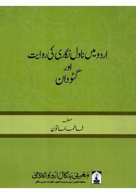 Urdu Mein Novel Nigari Ki Rivaayat Aur Gaudaan