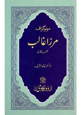 Mirza Asadullah Khan Ghalib Monograph In Urdu