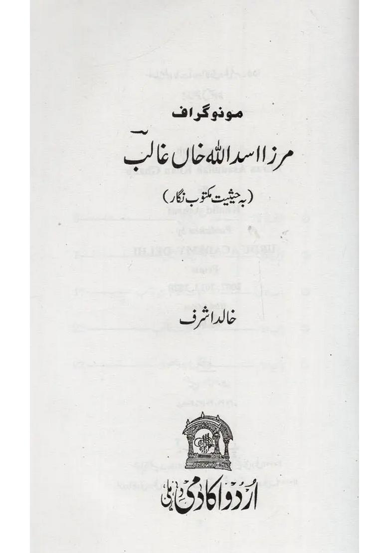 Mirza Asadullah Khan Ghalib Monograph In Urdu - Indya