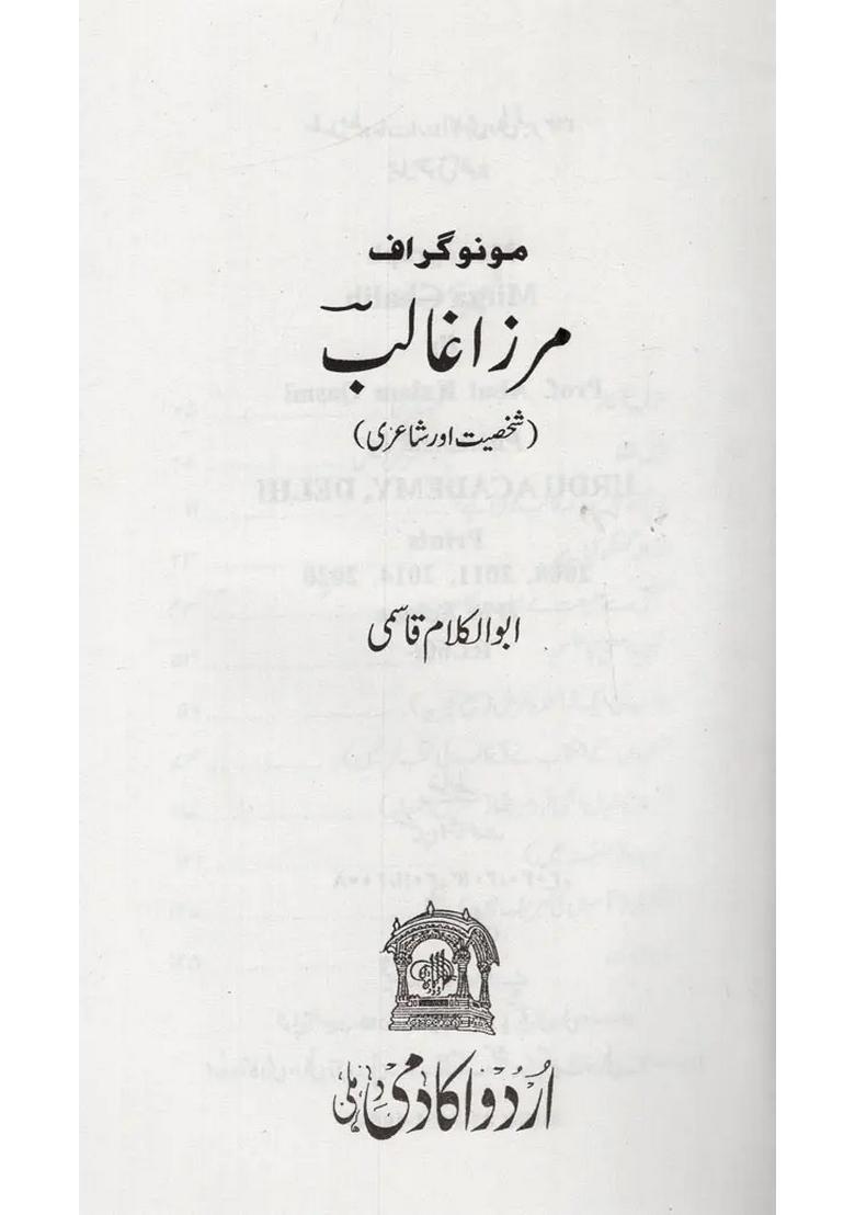 Mirza Ghalib Monograph In Urdu - Indya