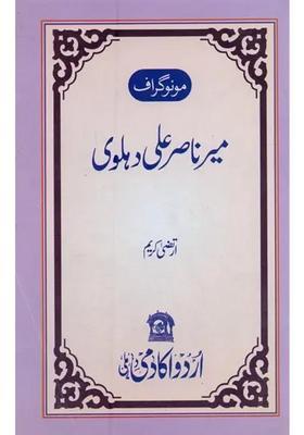Monograph Syed Meer Nasir Ali Dehlavi In Urdu