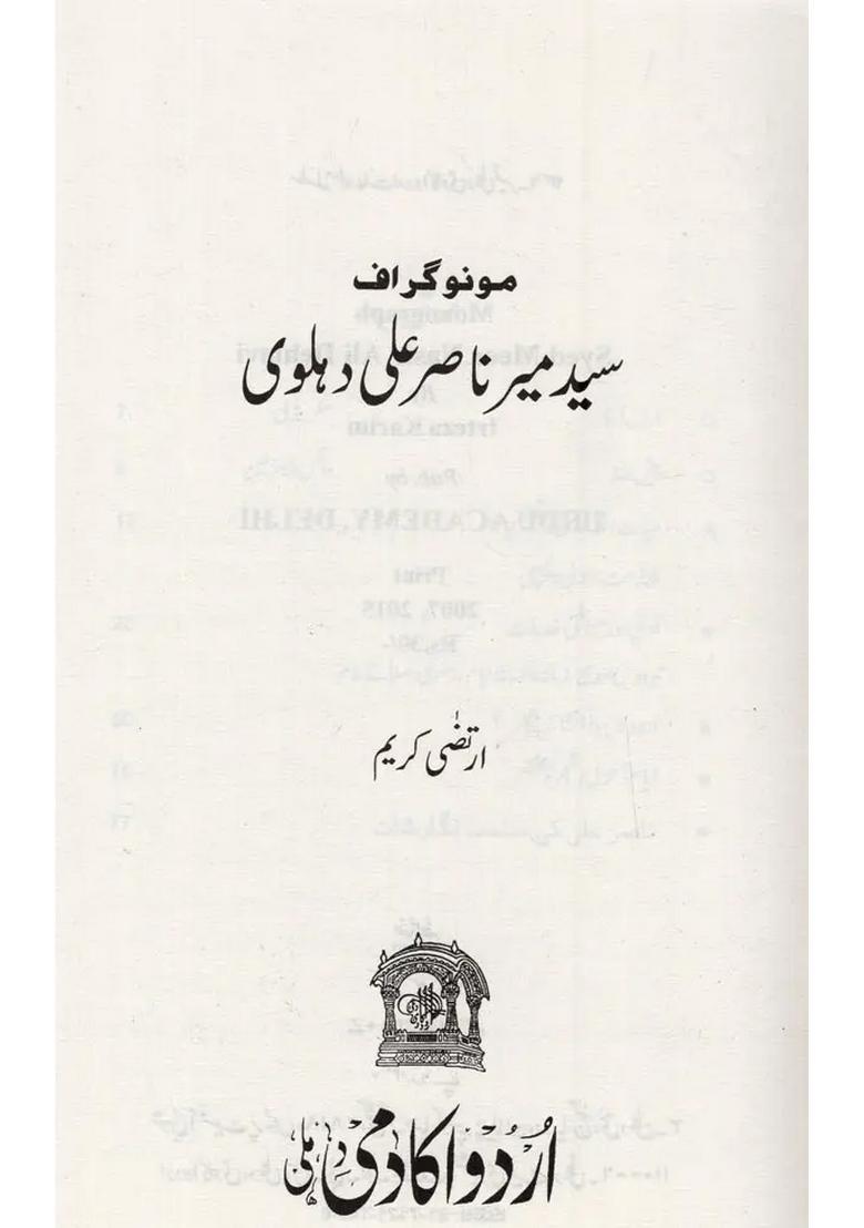 Monograph Syed Meer Nasir Ali Dehlavi In Urdu - Indya