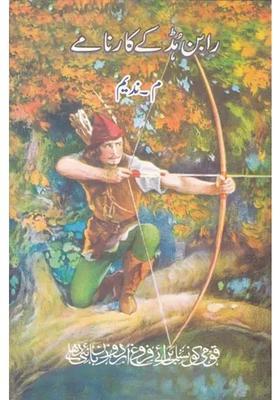 Robinhood Ke Karname Urdu