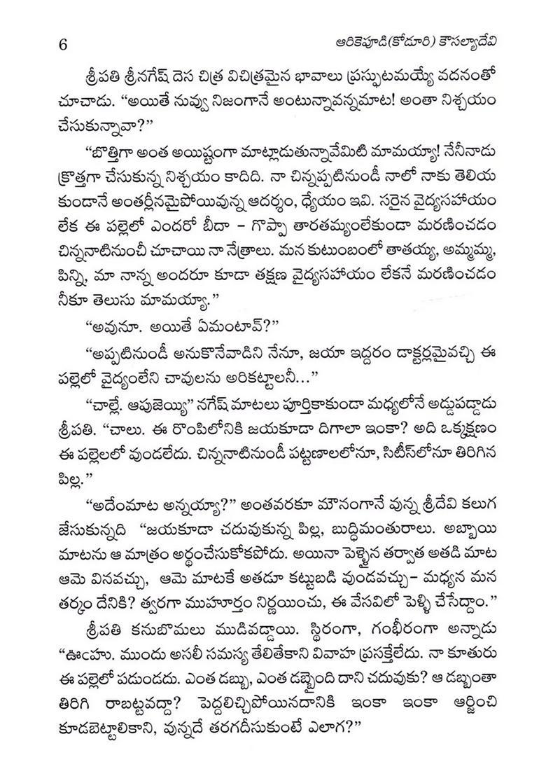 Bhagyachakram Novel In Telugu - Indya