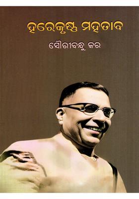 Harekrushna Mahatab On The Occasion Of His Th Birthday Oriya