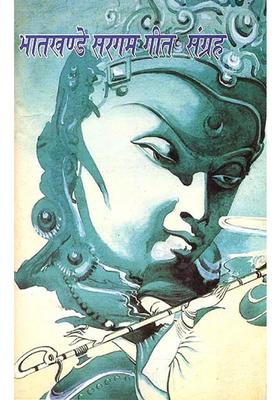 Bhatkhandes Sargam Geet Sangraha