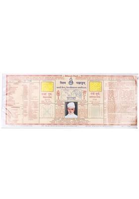 Vishwa Panchang Vikram Samvat