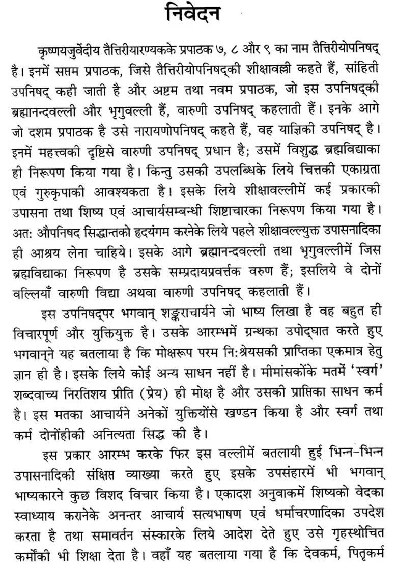 Taittiriya Upanishad With Hindi Translation - Indya