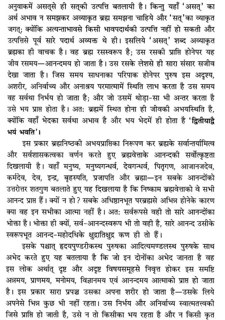 Taittiriya Upanishad With Hindi Translation - Indya
