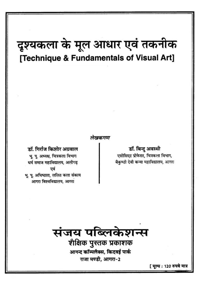 Techniques And Fundamentals Of Visual Arts - Indya