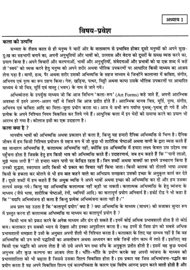 Techniques And Fundamentals Of Visual Arts - Indya