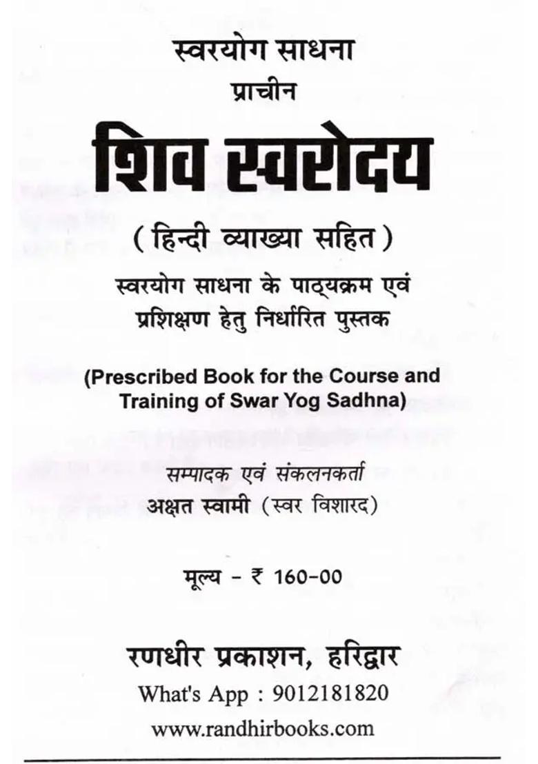 Swaroyoga Sadhana Ancient Shiva Swarodaya With Hindi Interpretation Prescribed Book For The Course And Training Of Swar Yog Sadhna - Indya