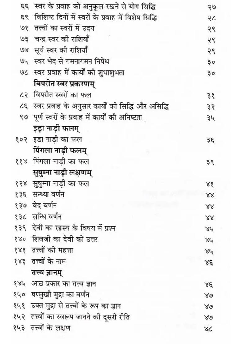 Swaroyoga Sadhana Ancient Shiva Swarodaya With Hindi Interpretation Prescribed Book For The Course And Training Of Swar Yog Sadhna - Indya
