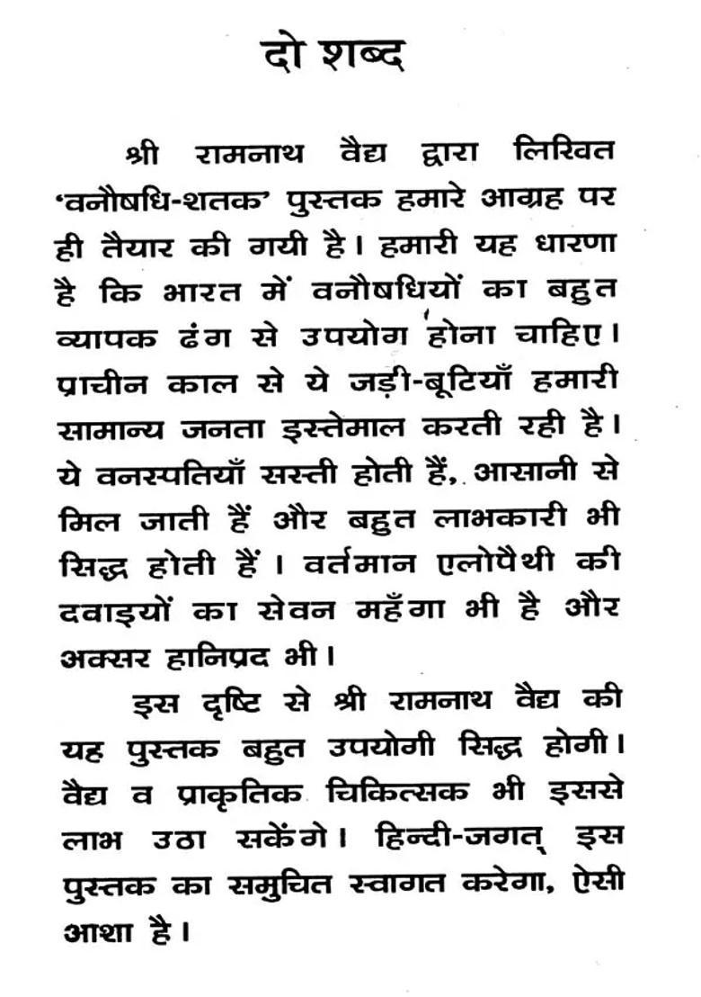 Ayurvedic Treatments Jadibuti - Indya