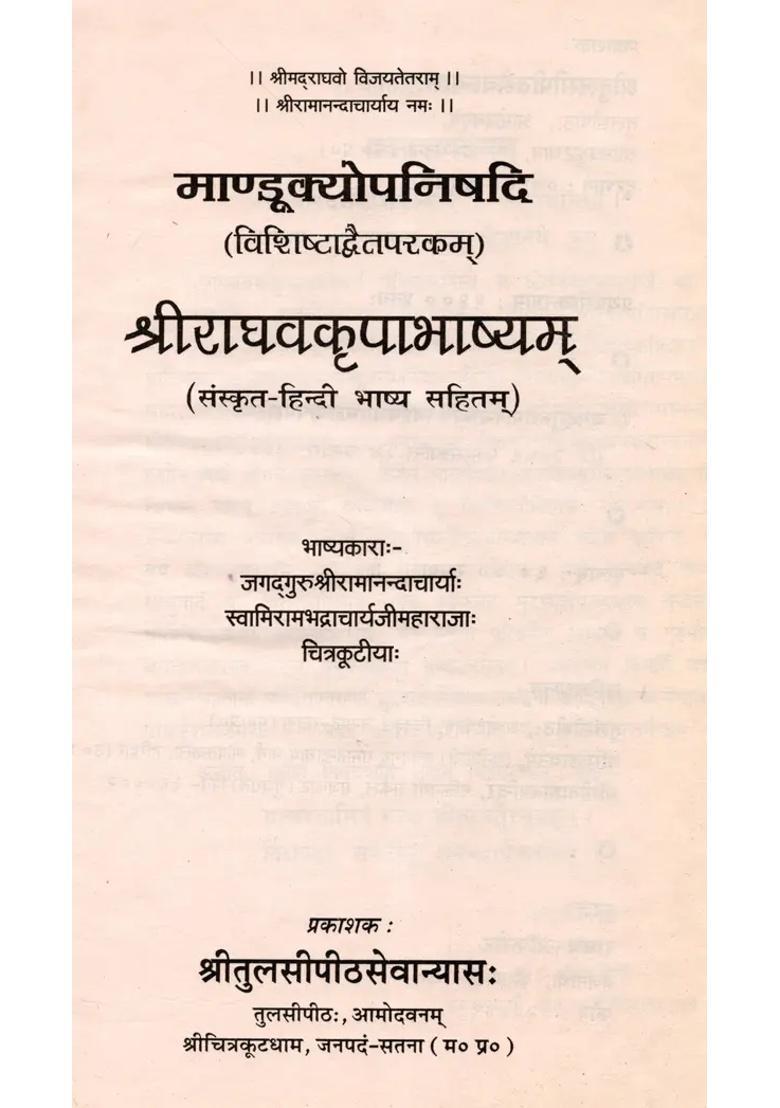 Sri Madhava Kripa Bhashyam Mandukyopnishadi Vishishtadvaita Parakam With Sanskrithindi Commentary An Old And Rare Book - Indya