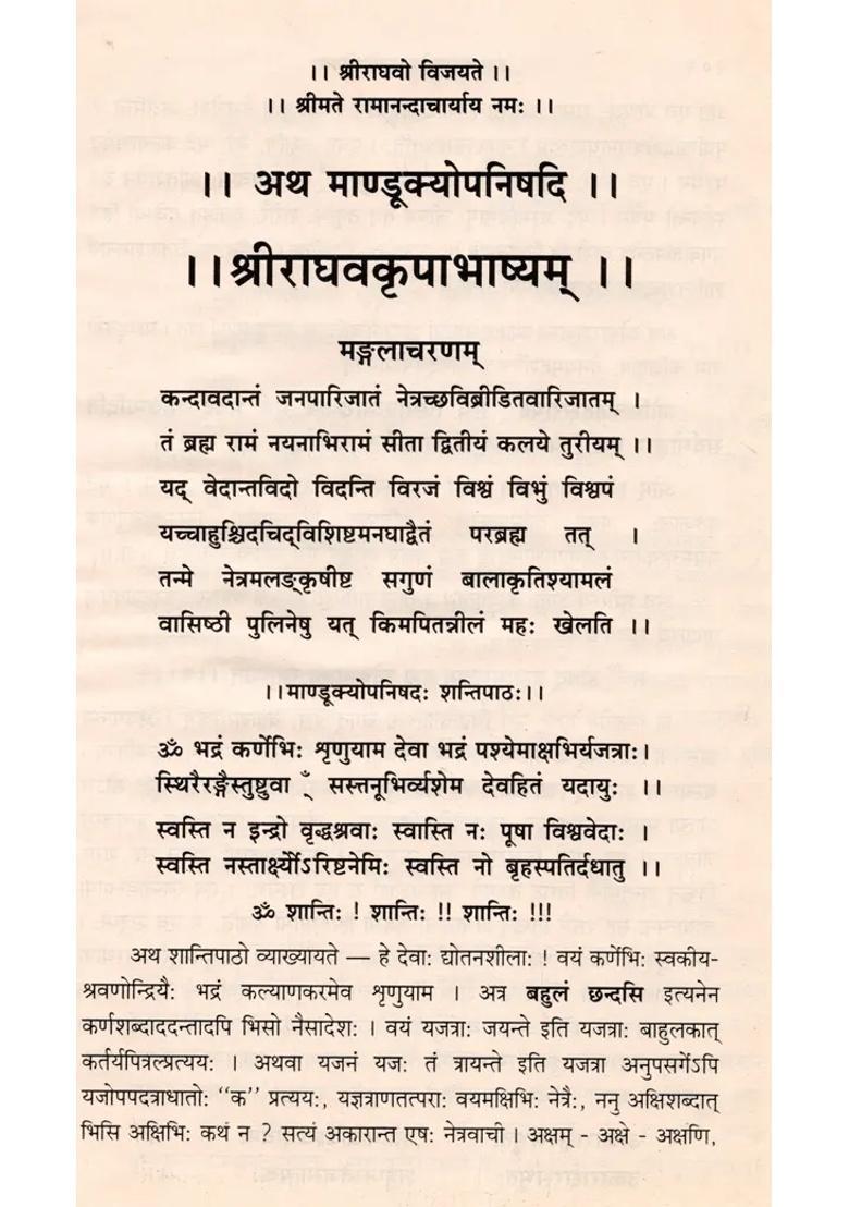 Sri Madhava Kripa Bhashyam Mandukyopnishadi Vishishtadvaita Parakam With Sanskrithindi Commentary An Old And Rare Book - Indya