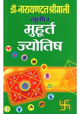 Subodh Muhurat Astrology