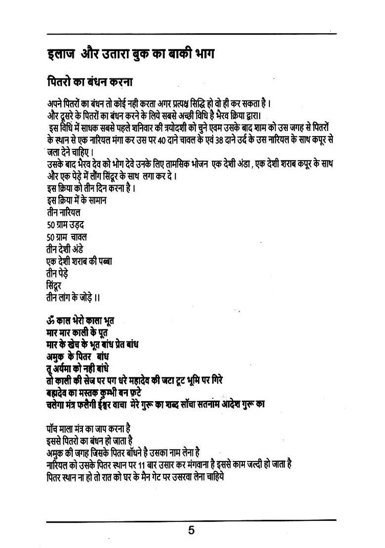 Haresh Tantra Sadhana Part - Indya