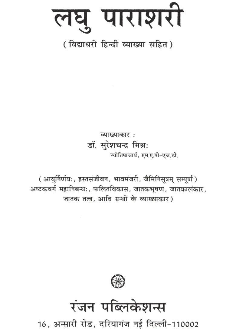 Laghu Parashari - Indya