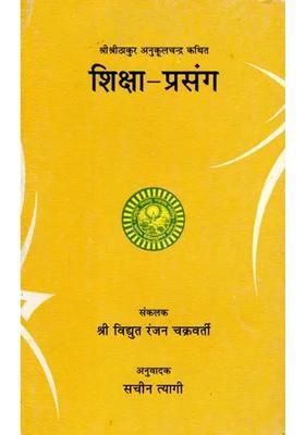 Educational Context Sri Sri Thakur Anukulchandra Kathit