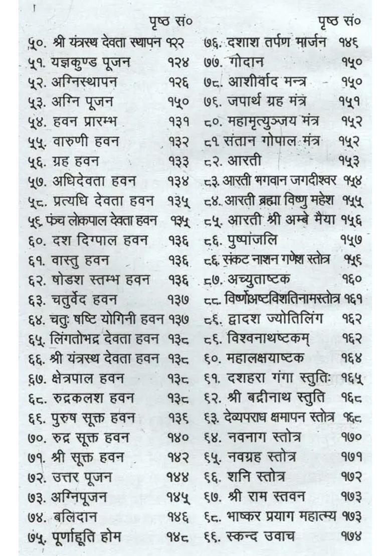 Sampoorna Poojan Rahasyam Bhasha Tika - Indya