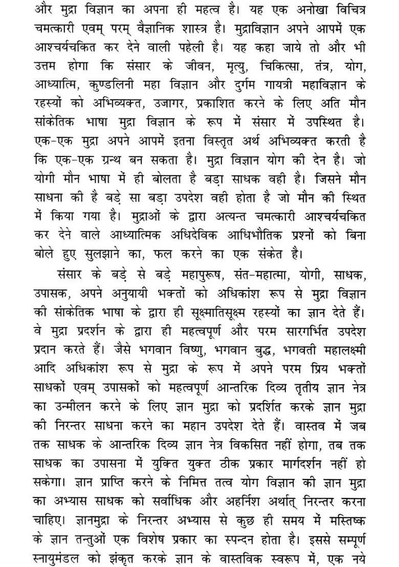 Magical Yog Mudra - Indya