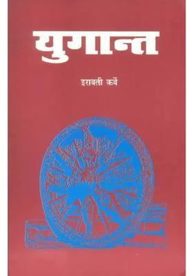 Yuganta An Analysis Of Some Exceptional Characters Of The Mahabharata