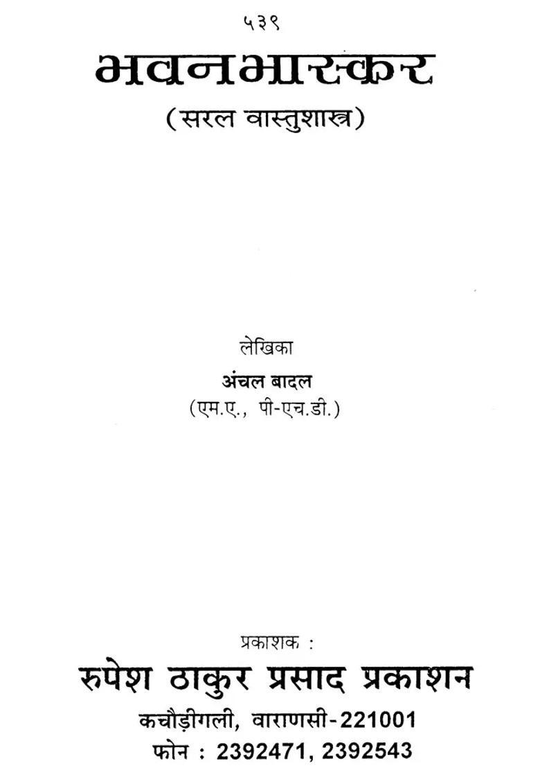 Bhavan Bhaskar Saral Vastu Shastra - Indya