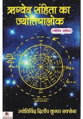 Astrology Of Rigveda Samhita Astrological Literature